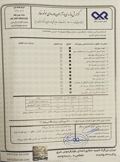 خدمات فنی موتورخانه های دانشگاه رازی بر اساس استاندارد 16000