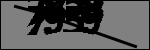 متن برای شناسایی